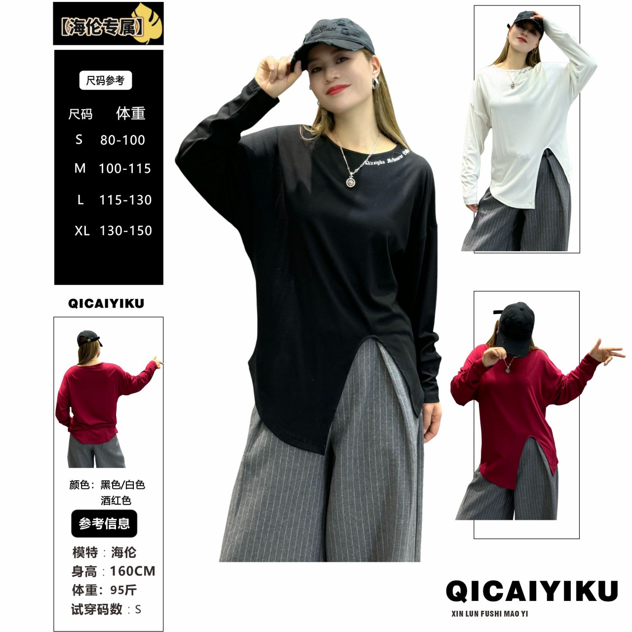 C-131-T恤2025新款字母印花开叉不规则圆领长袖上衣XL727