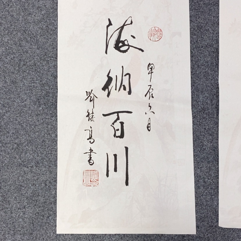 【闪购商品】书法青*喻老师书法作品