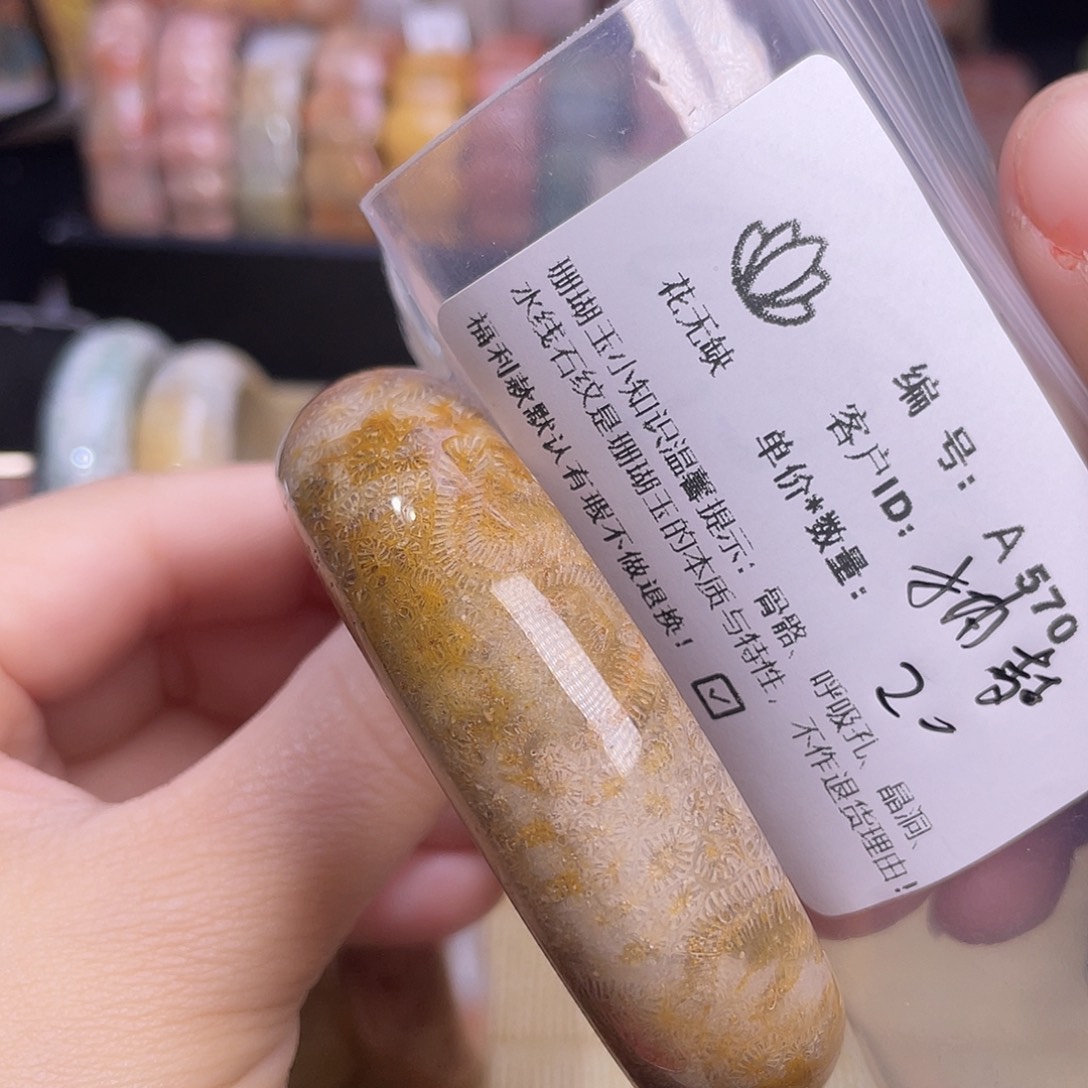 捕***鱼硅化玉未镶嵌55-60圈