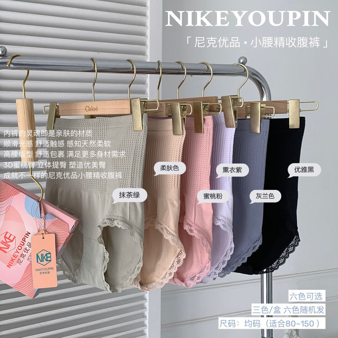 8901高腰柔软舒适小腰精女士三角收腹裤（宝妈专场）