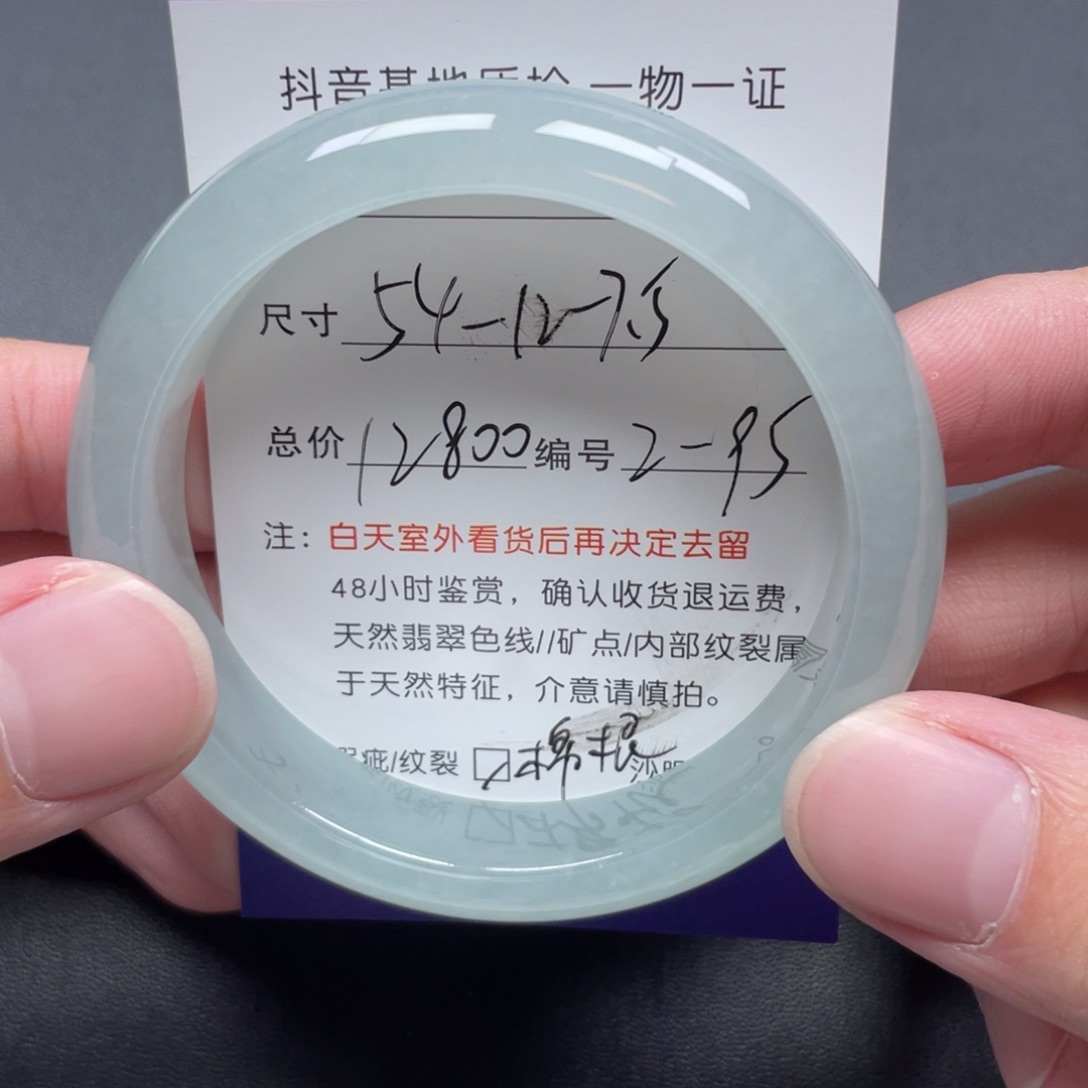 翡翠未镶嵌手镯翡翠