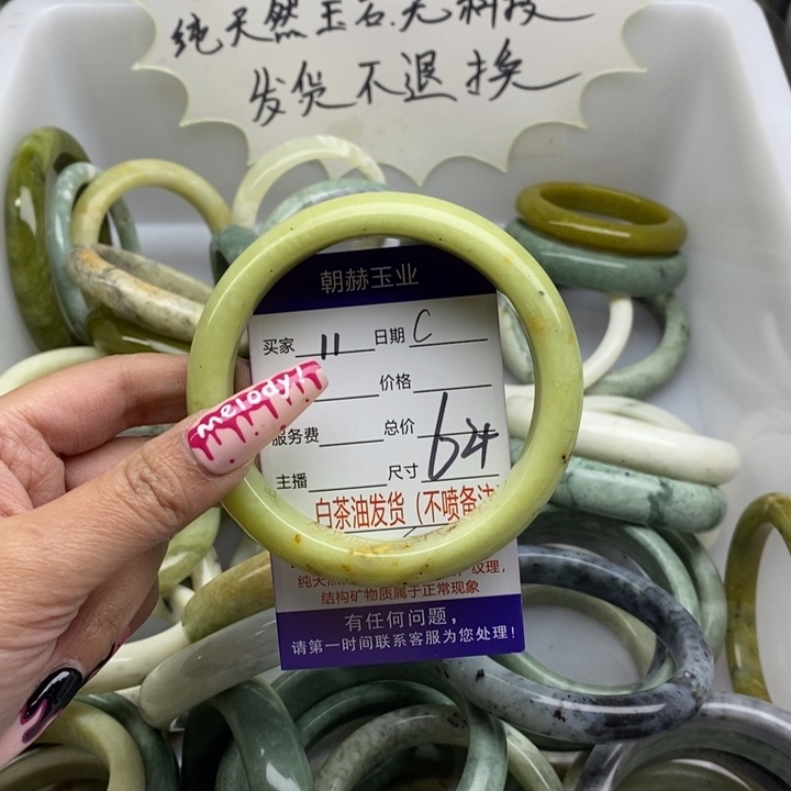 蛇纹石玉手镯未镶嵌