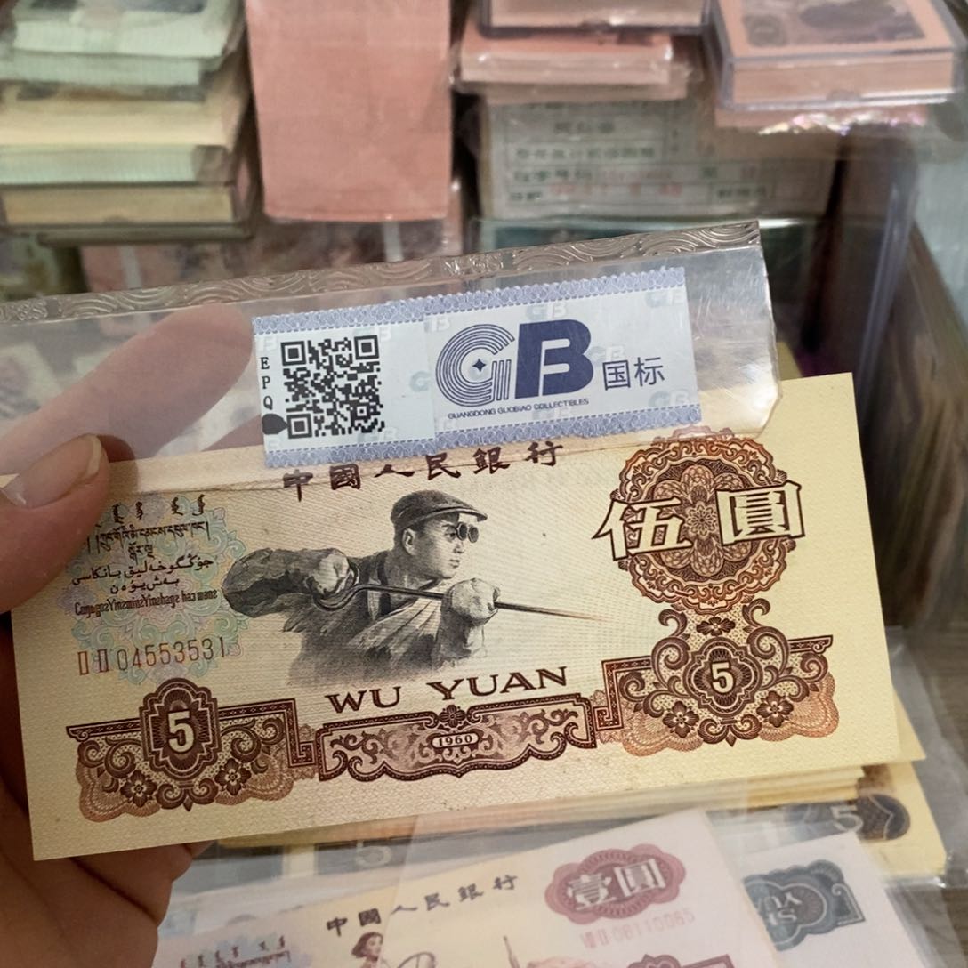 炼钢5元直板一张，3531……