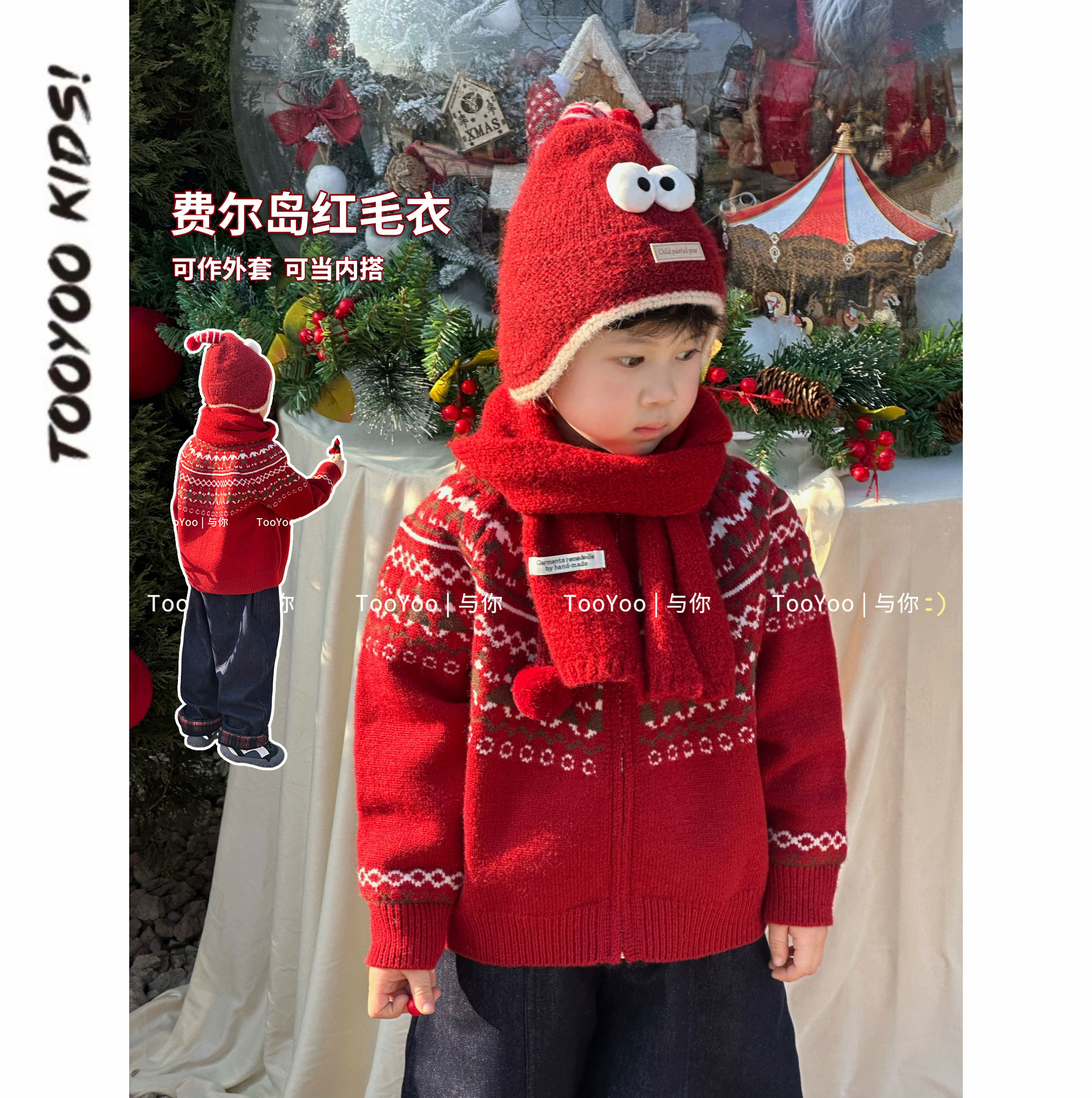 【TOOYOO冬12.11】3028新年费尔岛开衫毛衣 厚实 特定红毛衣外套