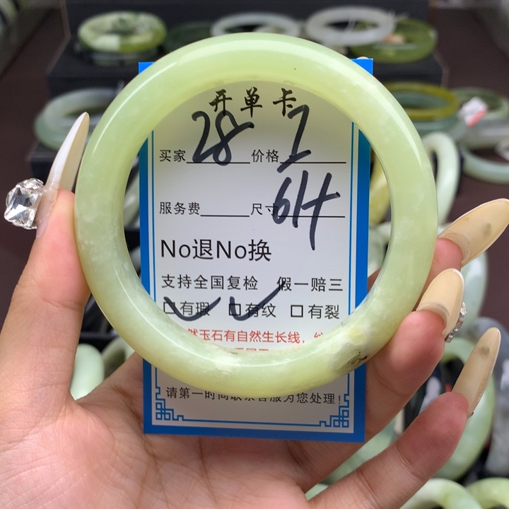 蛇纹石玉未镶嵌手镯