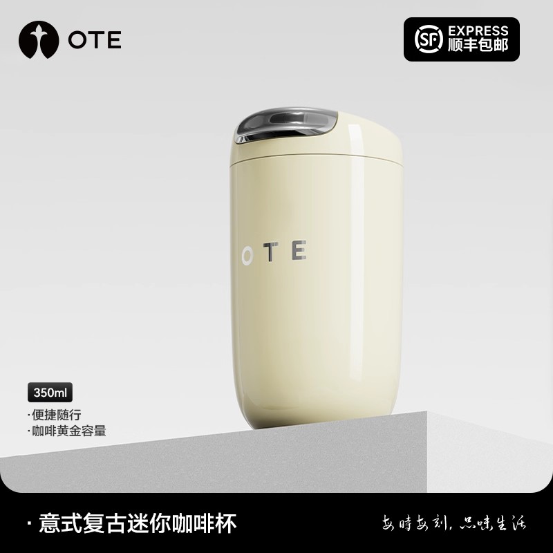 OTE欧堤咖啡随行杯小巧便携保温杯316不锈钢车载迷你户外水杯