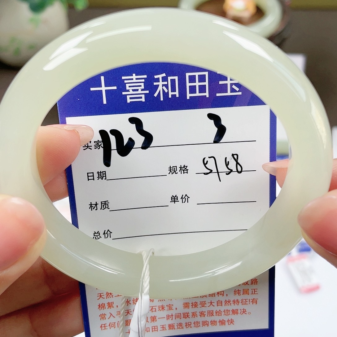 【闪购商品】和田玉手镯未镶嵌