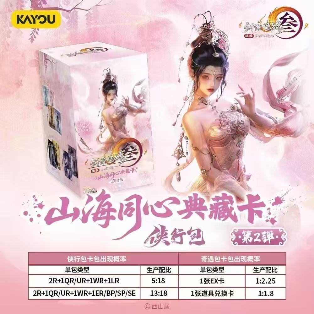 【拆盒】剑网3山海同心典藏卡-侠行包蛇引迷心五毒成女雕像