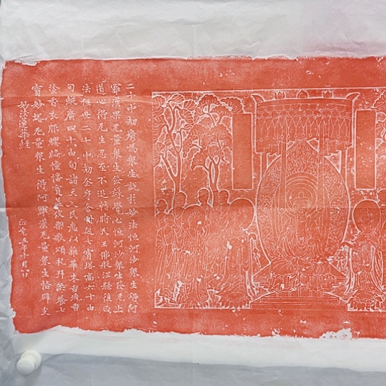 【闪购商品】拓片用纸其他妙法莲花经