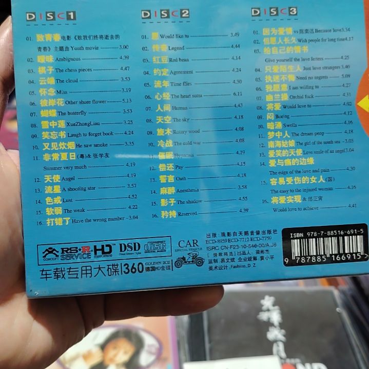 王菲 致青春 无损音乐CD三碟装精选集