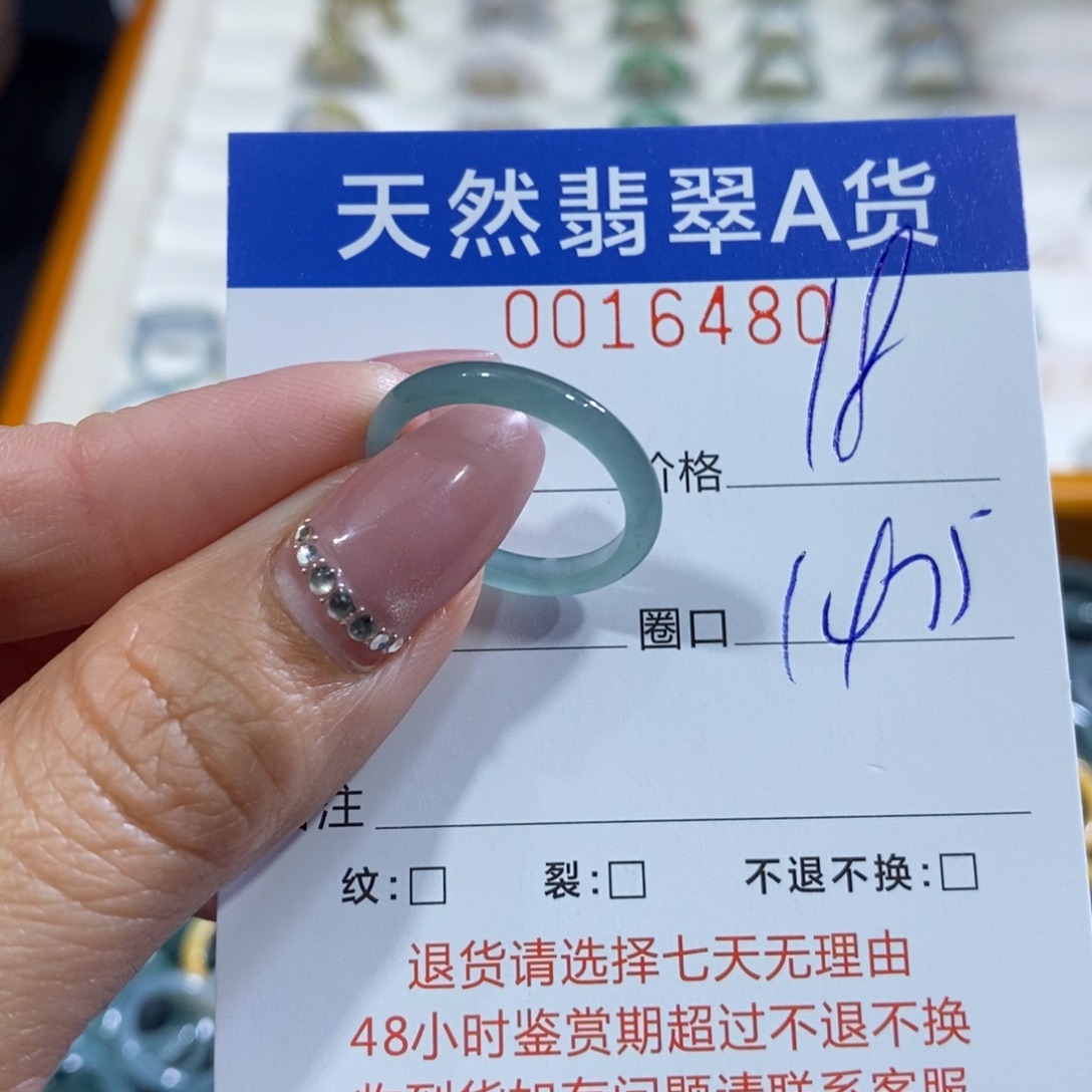 翡翠未镶嵌戒指翡翠