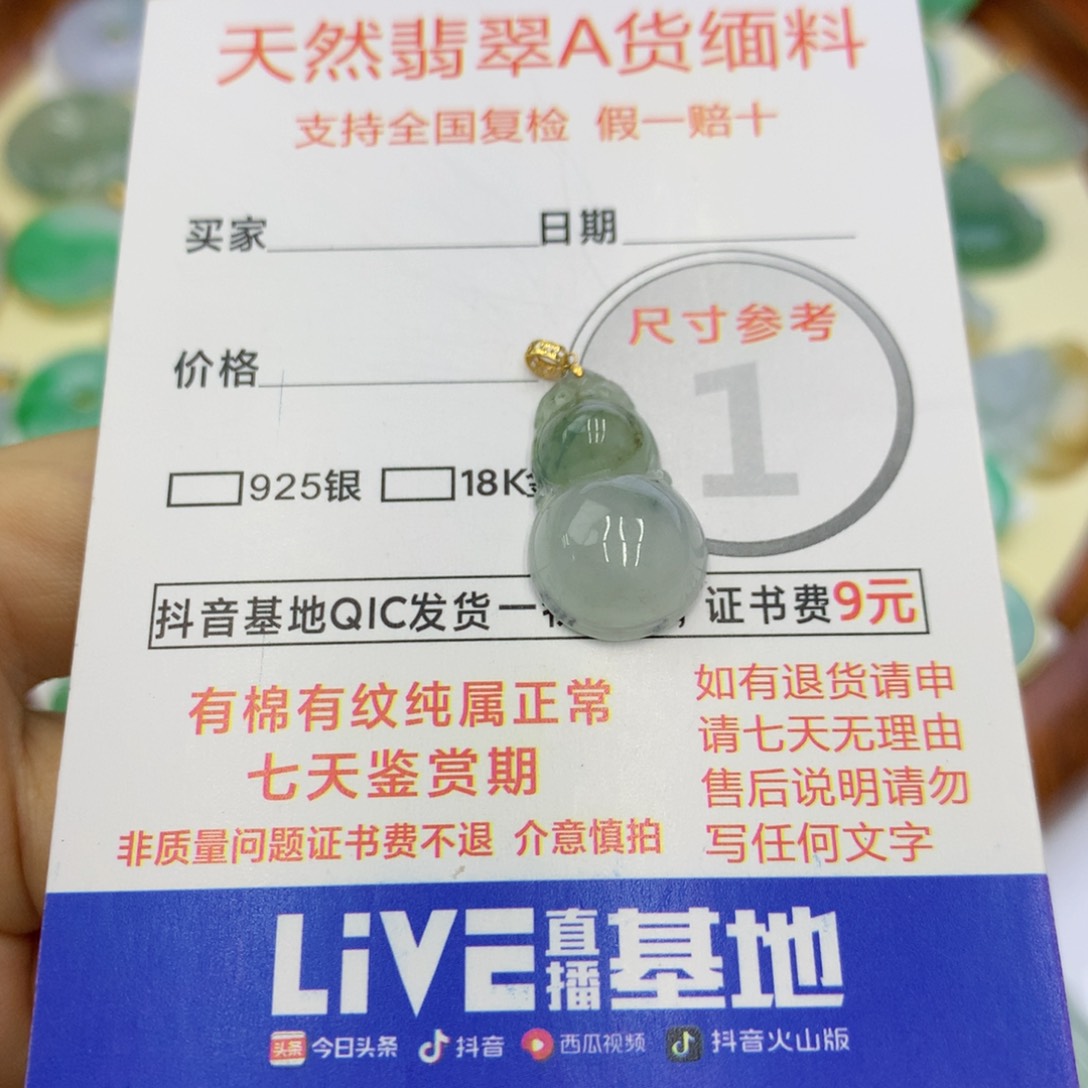 翡翠颈饰18K金镶嵌翡翠