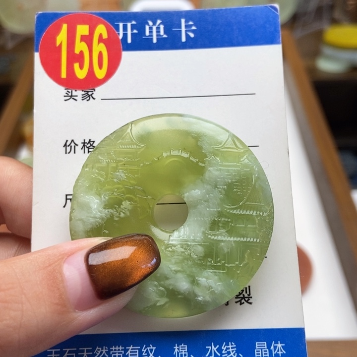 未镶嵌蛇纹石玉挂件北****）