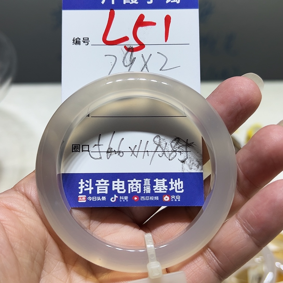 两***年玛瑙/玉髓手镯未镶嵌