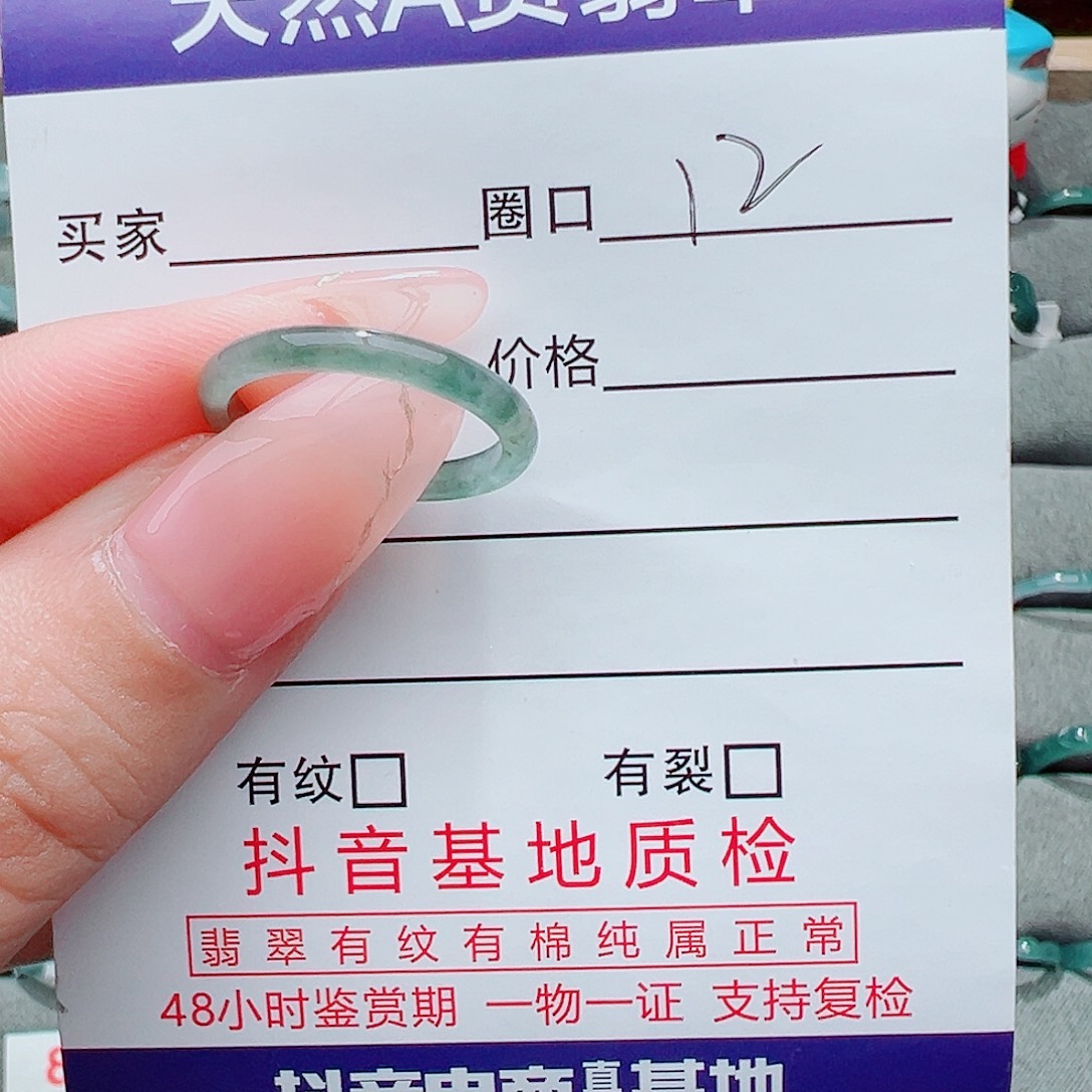 未镶嵌戒指翡翠翡翠