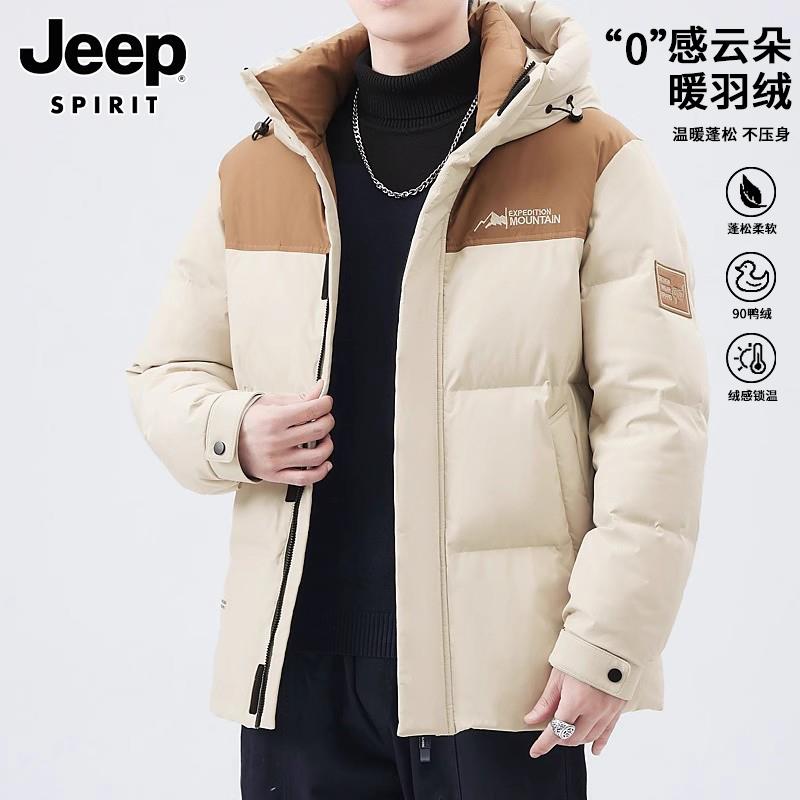 Jeep吉普羽绒服男士冬季潮牌拼色加厚连帽防风新款保暖休闲外套男