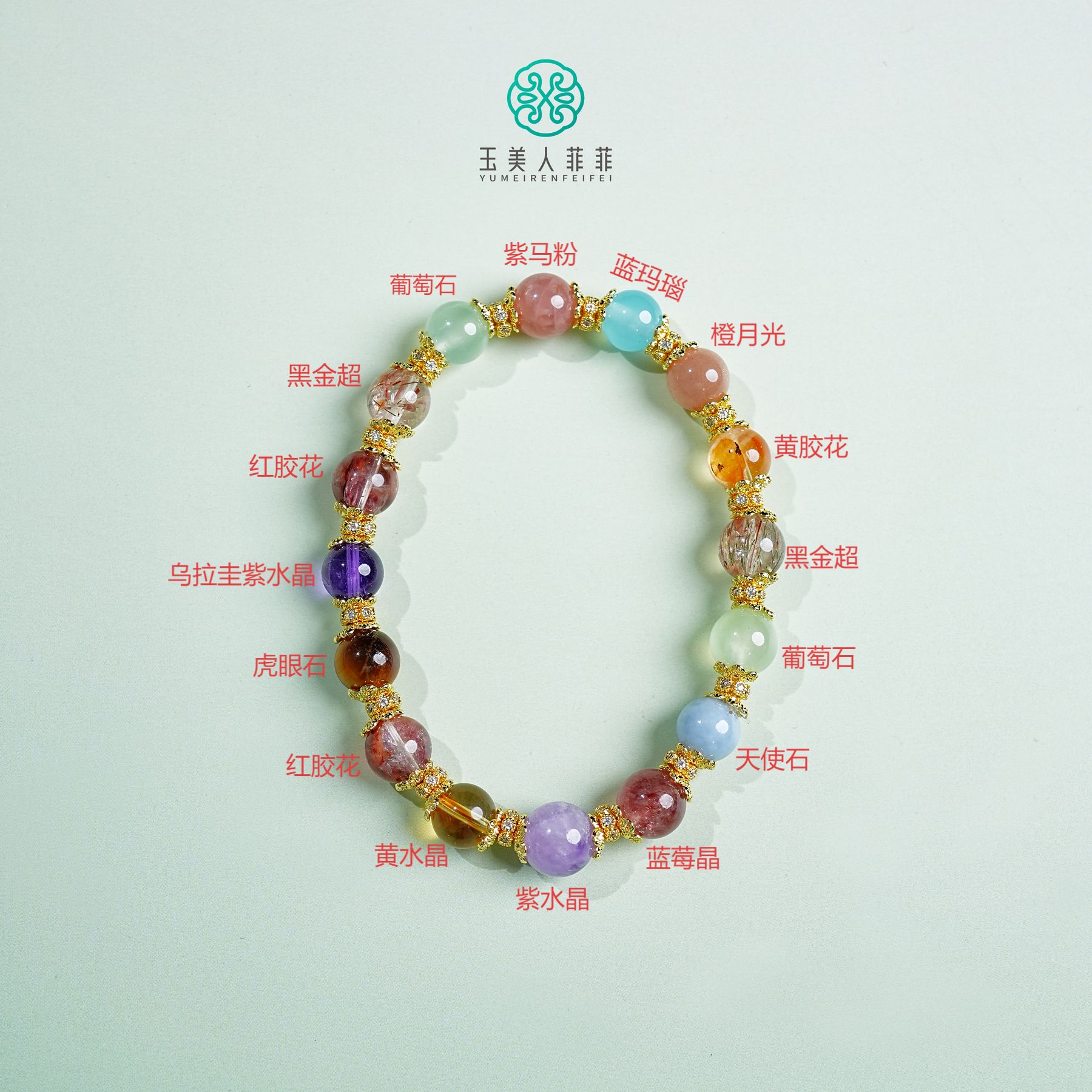 石惑珠宝%水晶多宝手串约7mm+%多样性发一