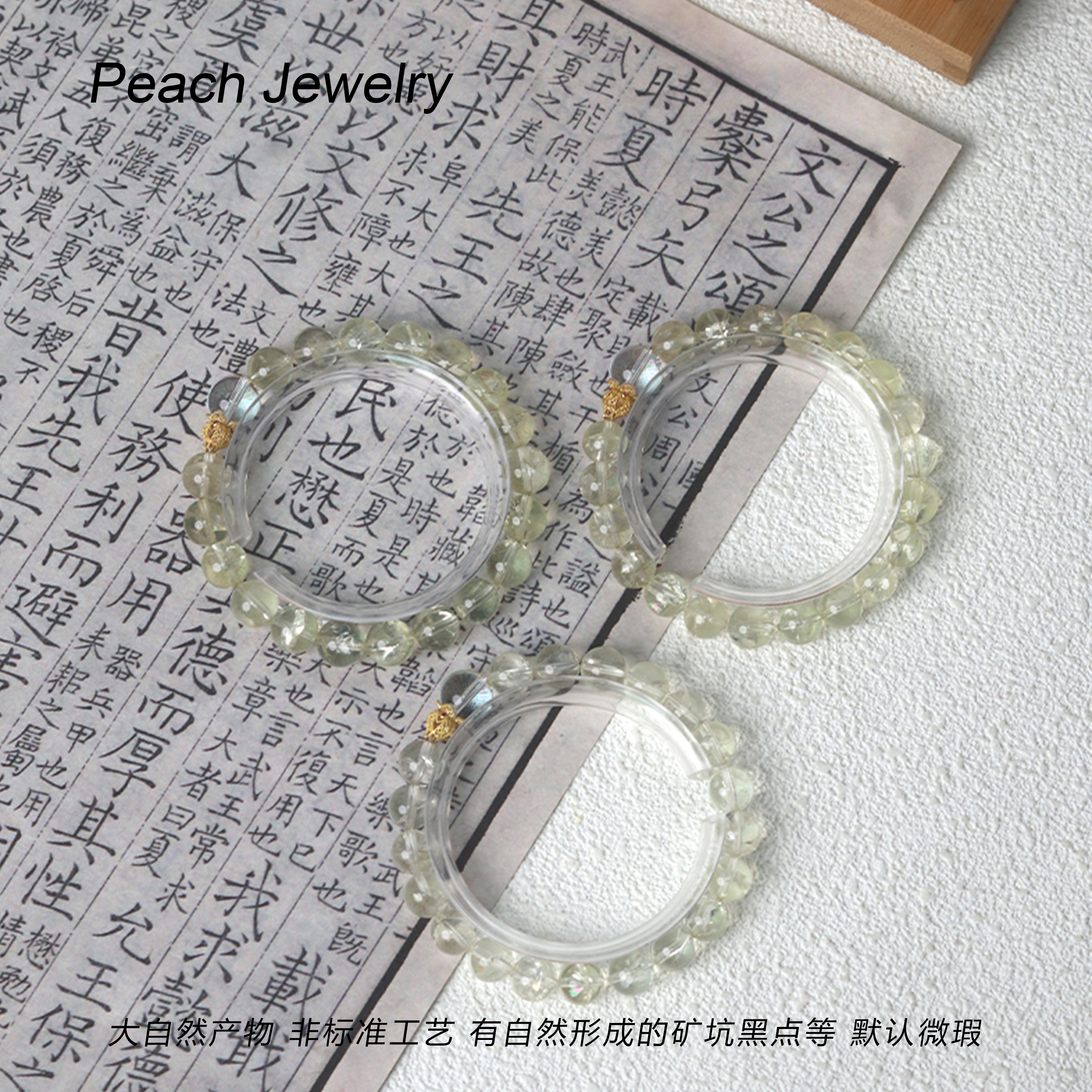 《柠檬冰》黄阿赛脆脆冰手链 XL927 多样性发一颜色微差