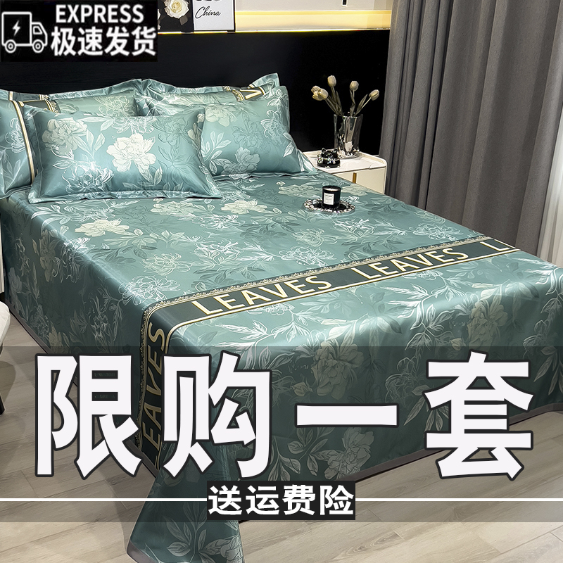 夏日床单款高档冰丝凉席透气柔软印花凉感空调席冰丝软凉席可机洗