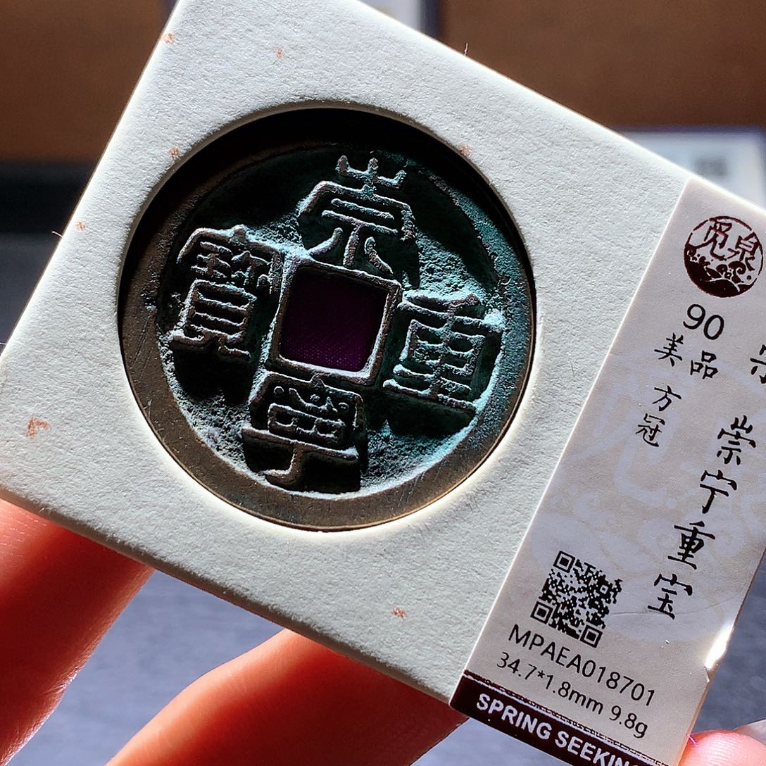 铜4 发财发财发财发财