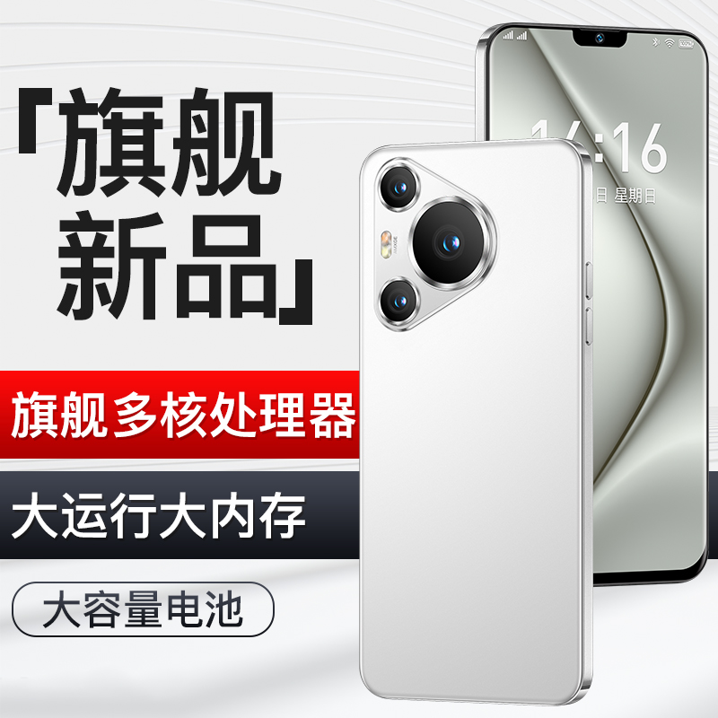 【官方正品】高端大内存256GB全网通智能IVMI品牌智能手机