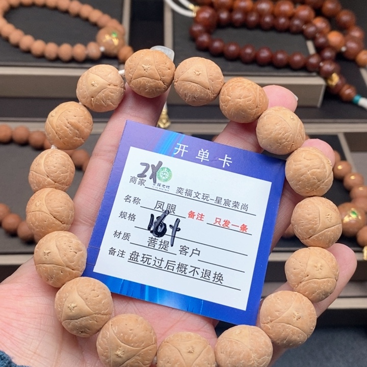 凤眼菩提手串凤眼手串2x