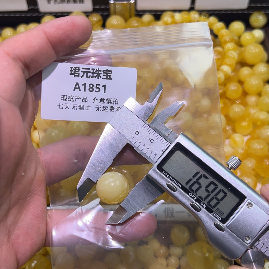 蜜蜡未镶嵌裸石1851