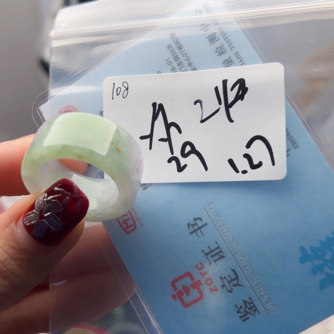 翡翠颈饰未镶嵌加**记戒