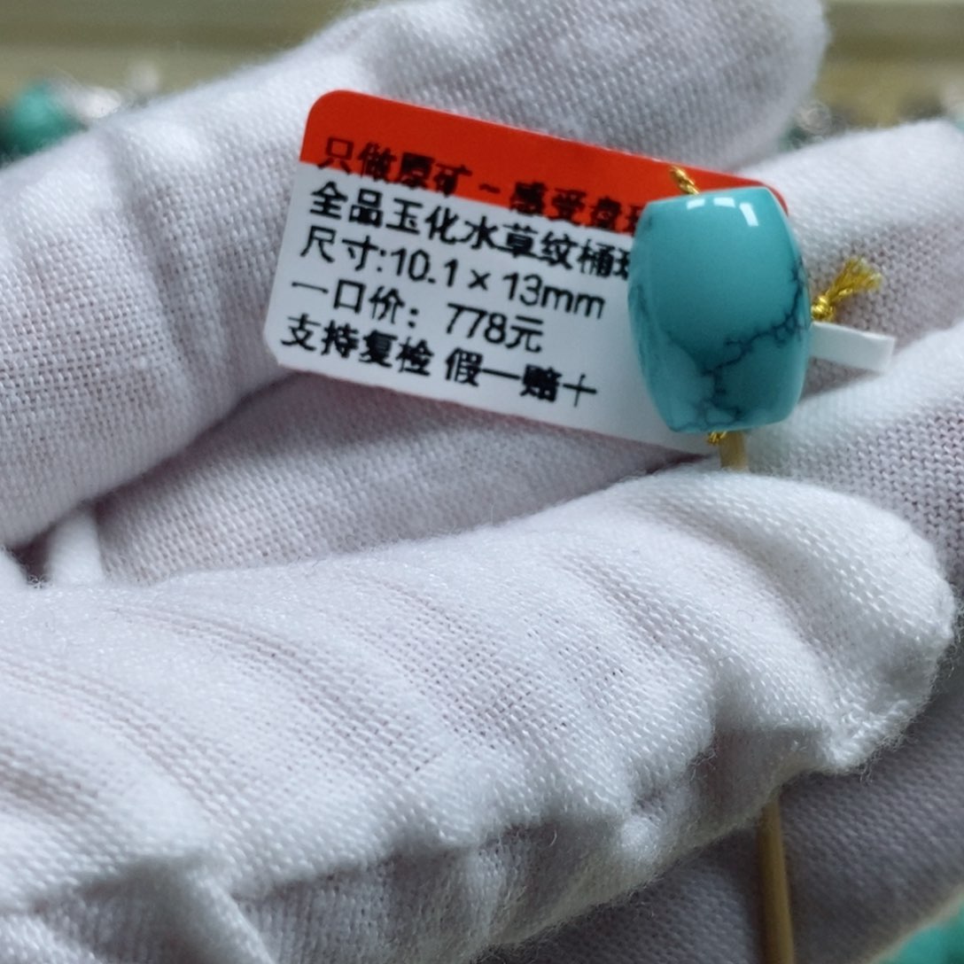 绿松石松石未镶嵌