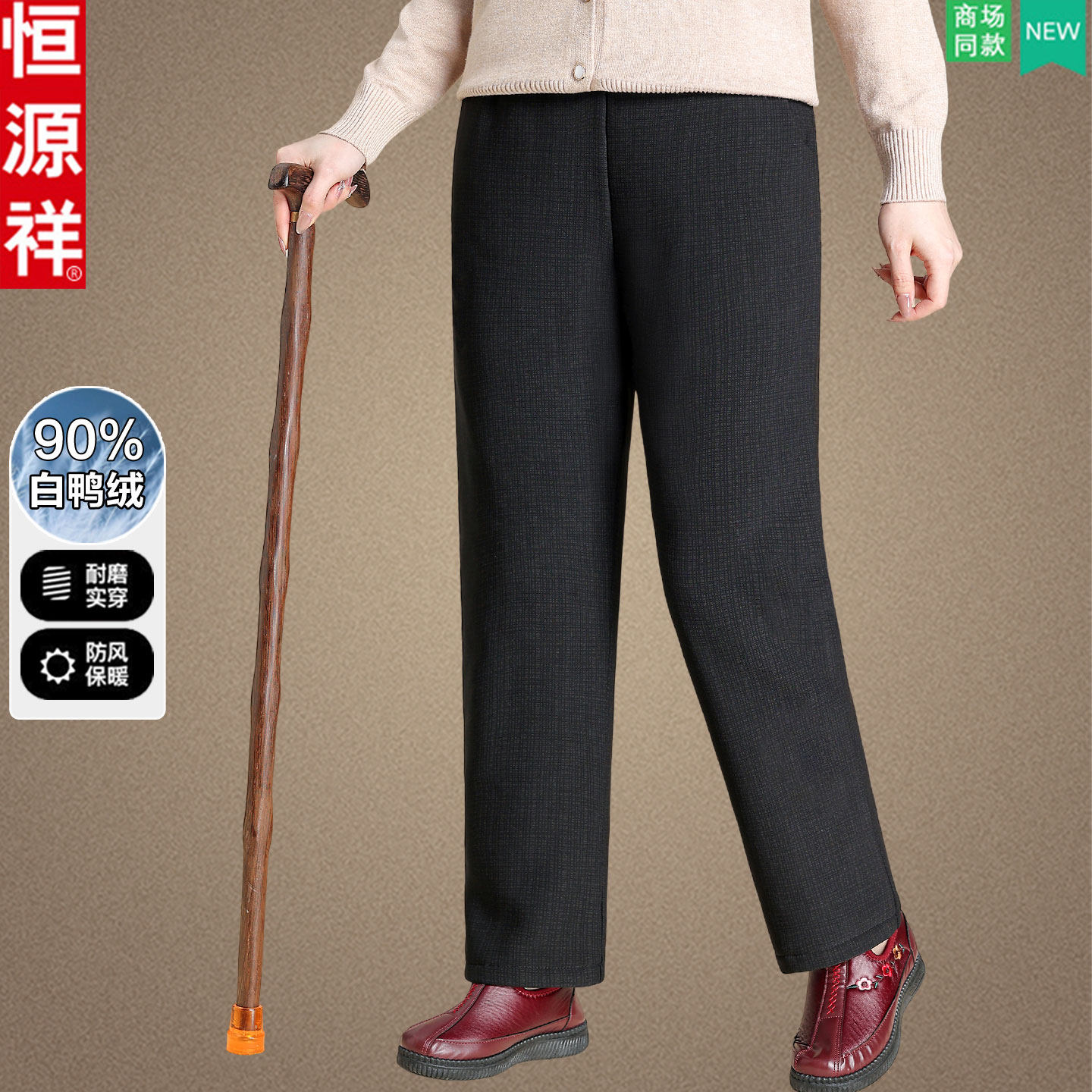 恒源祥奶奶冬装羽绒裤子中老年人女防寒加厚保暖妈妈白鸭绒棉裤子