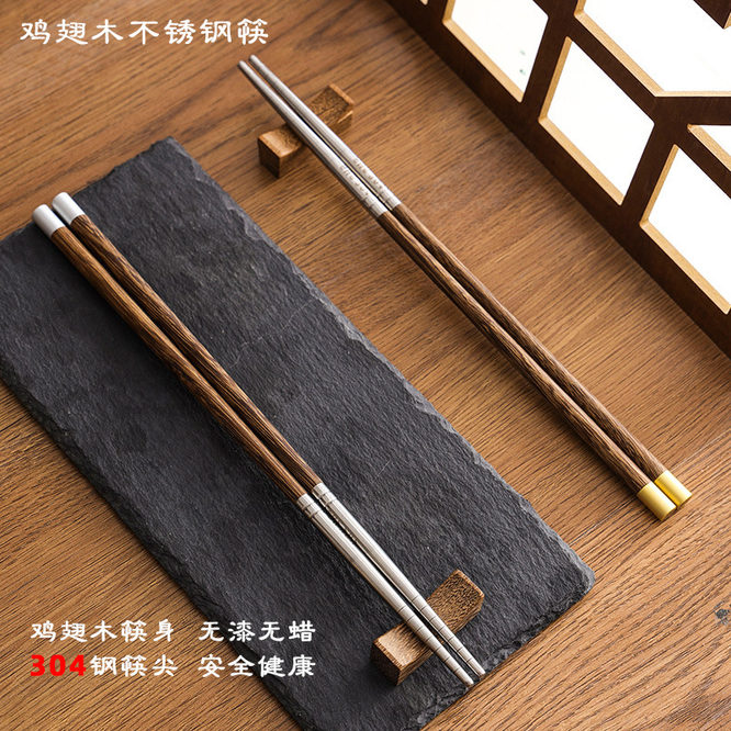 【利曼】筷子家用金属头一人一筷拼接木质家用筷子筷子实木筷子礼品