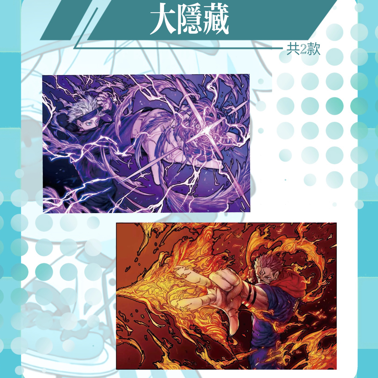 咒术回战x【枫铃动画】亚克力高透水晶砖