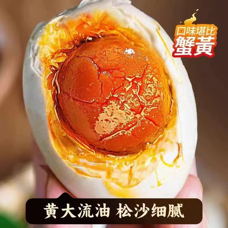 友香旺【雏蛋特小更营养】买10送10 爆款咸鸭蛋 起沙 流油整盒850克