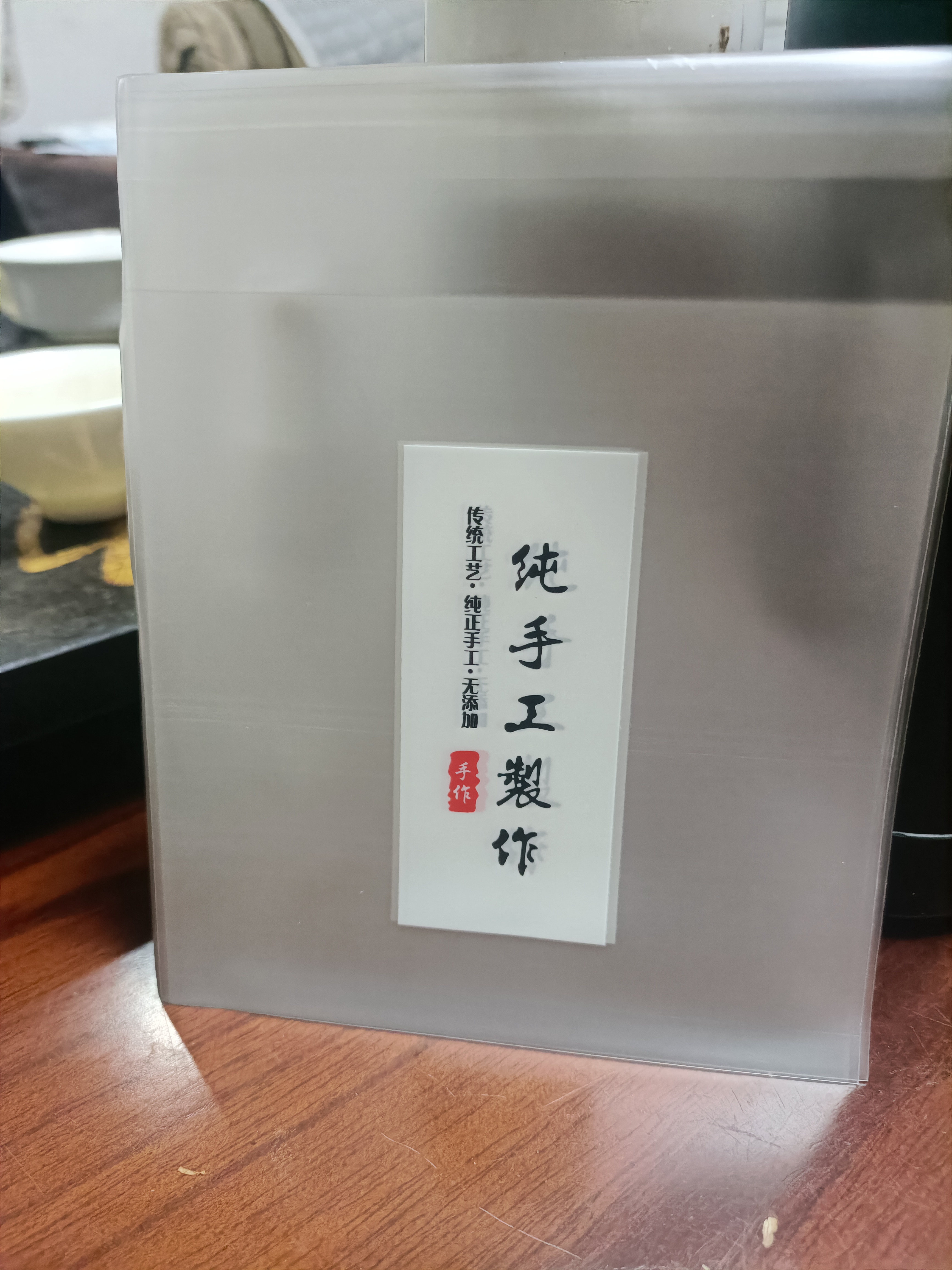 4个小号样品袋子手工制作防尘特产密封袋透明密封透明袋创意简约