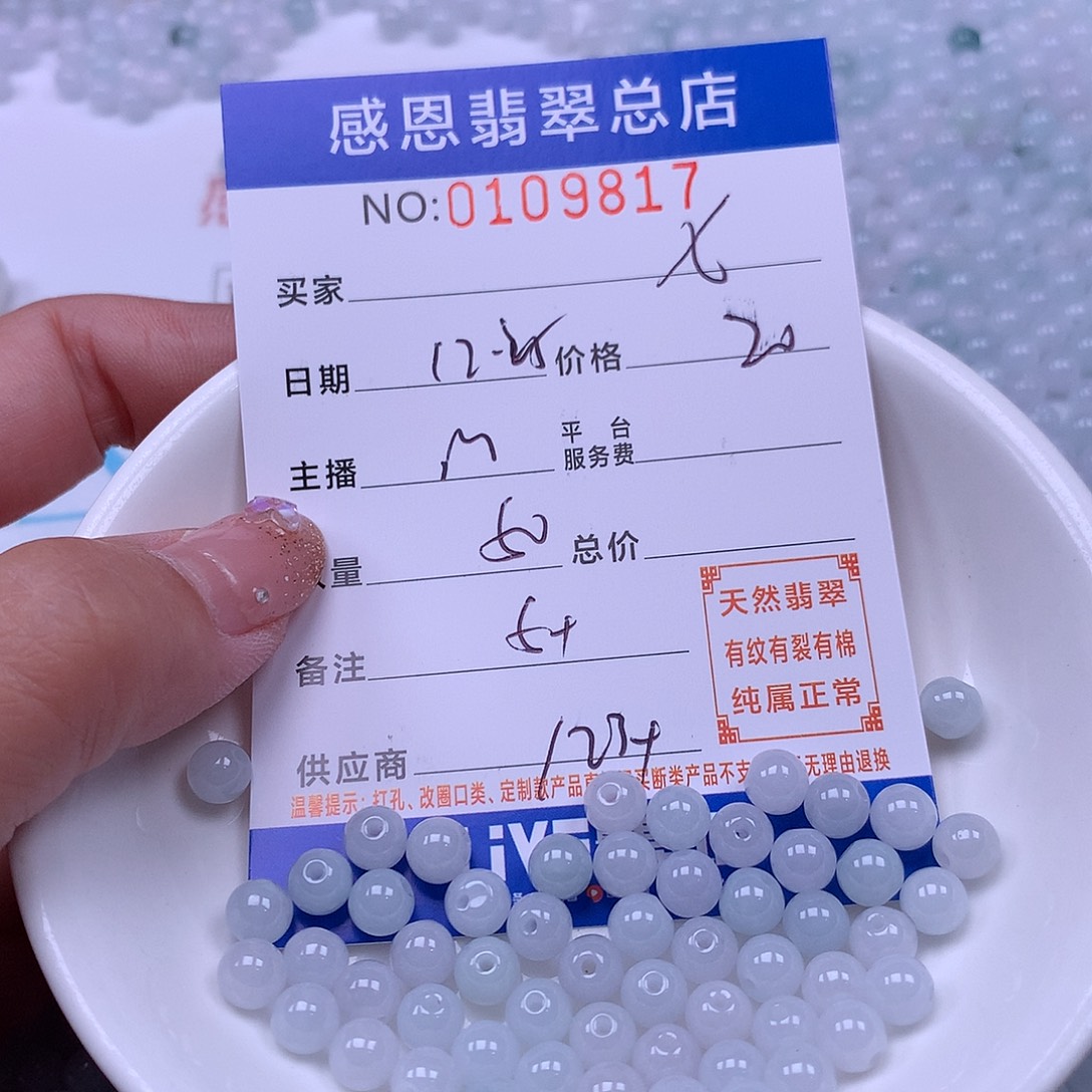 .***･翡翠未镶嵌手链翡翠