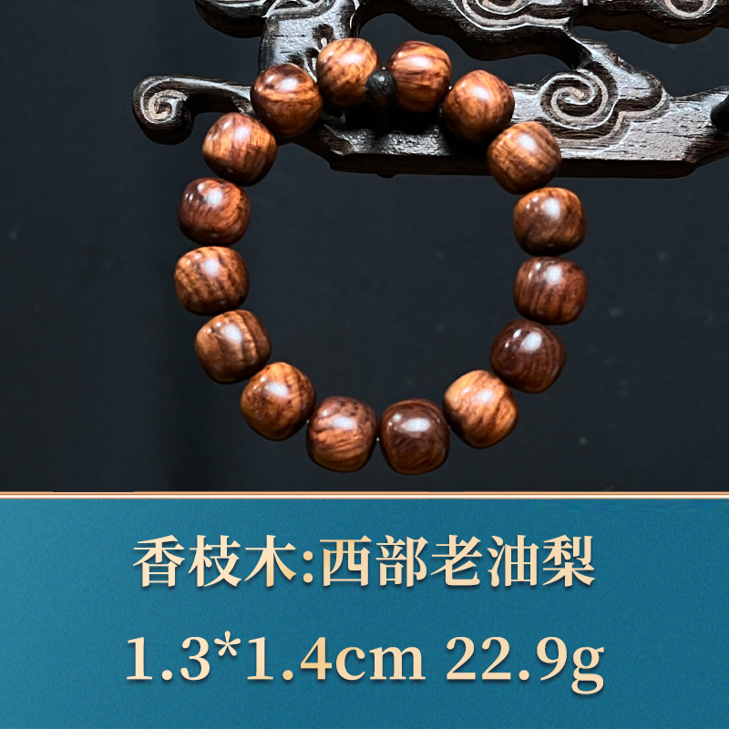 三福（红木）40071    西部老油梨  香枝木