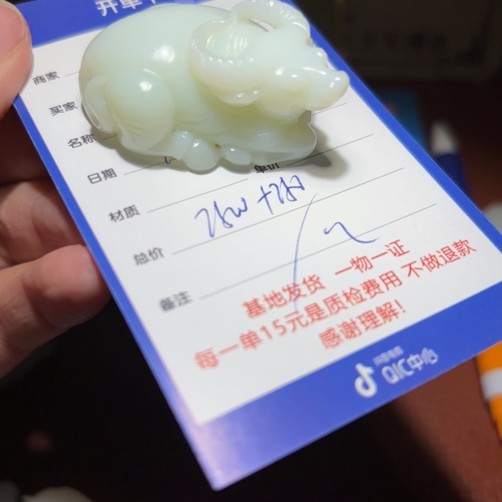 和田玉挂件未镶嵌利*