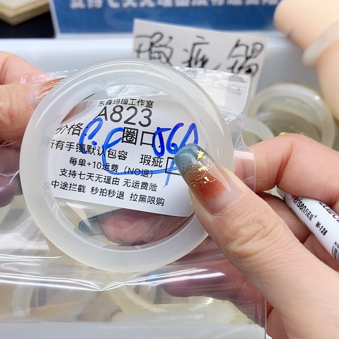 a***芳玛瑙/玉髓未镶嵌手镯823