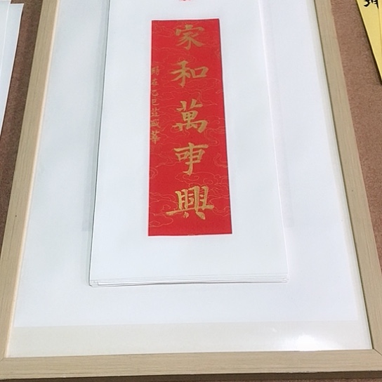书法庄盛华书法作品
