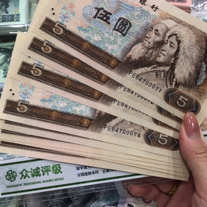 【闪购商品】805十连号，中间豹，小雷达，微瑕保真