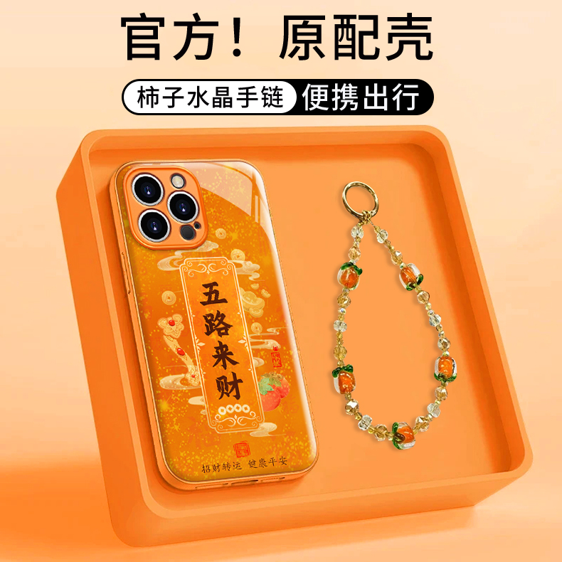 适用【华为】Mate/Pura/Nova金属漆水凝膜手机壳五路来财实用配件