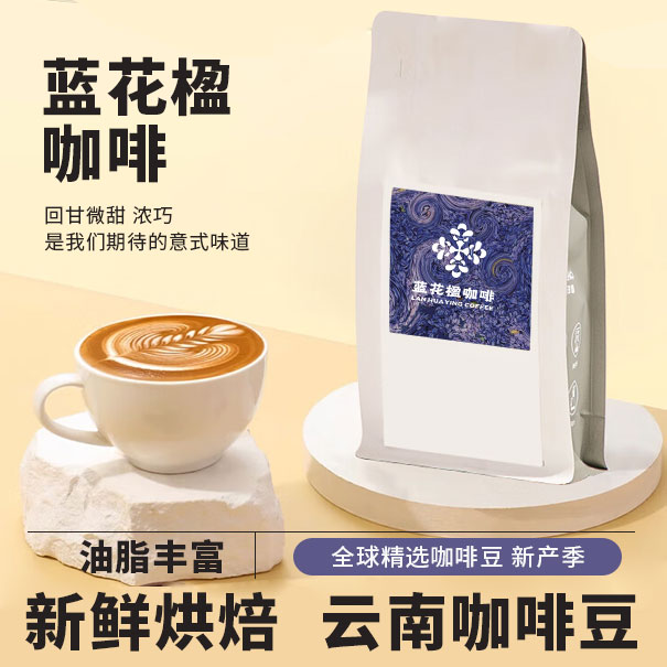 【紫葡萄】云南蓝花楹葡萄莓果热带水果柑橘风味精品咖啡豆