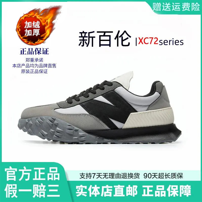 NEW BOLUNE/新百伦冬季加绒男女款情侣百搭覆古拼接休闲鞋老爹鞋