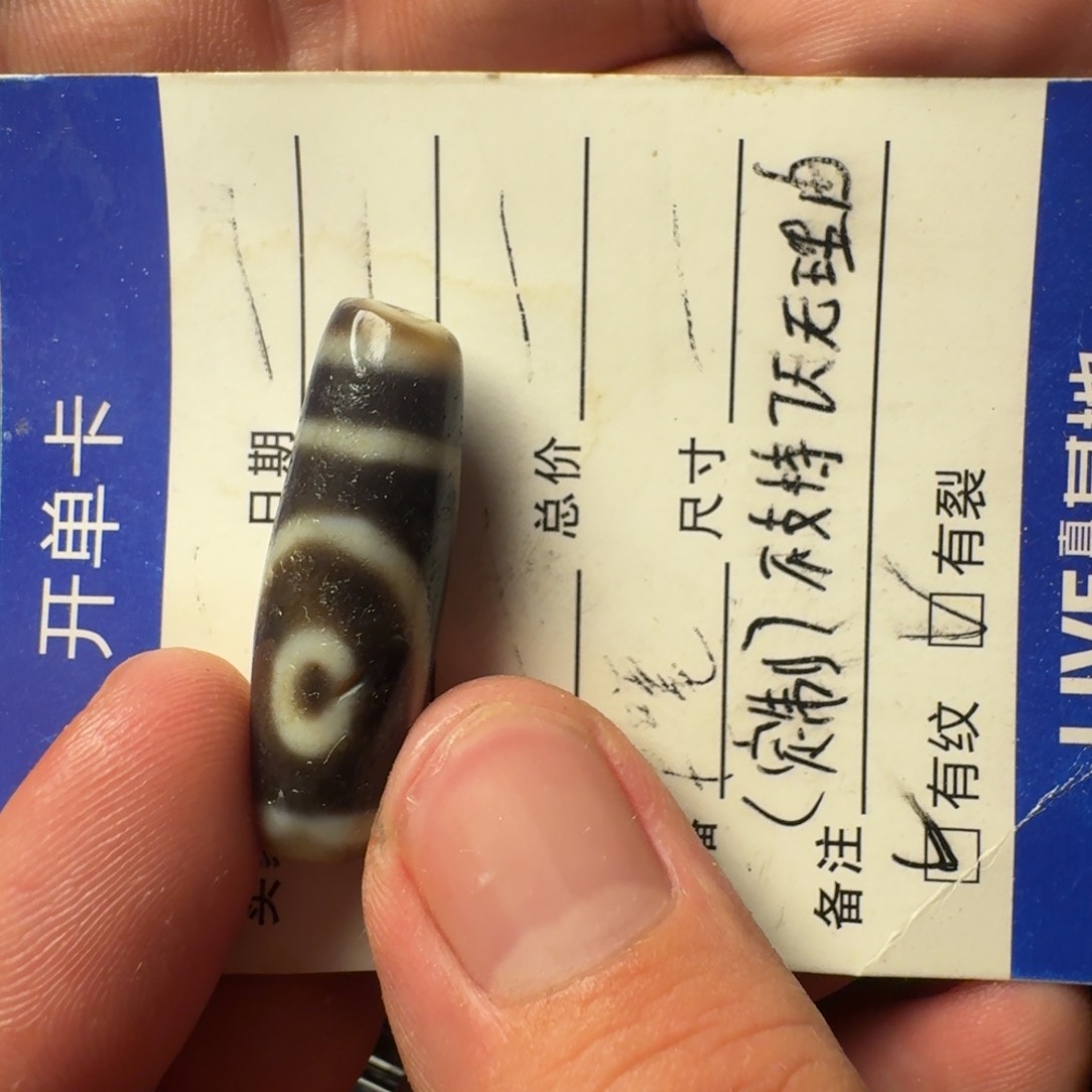 玛瑙/玉髓珠宝半成品未镶嵌