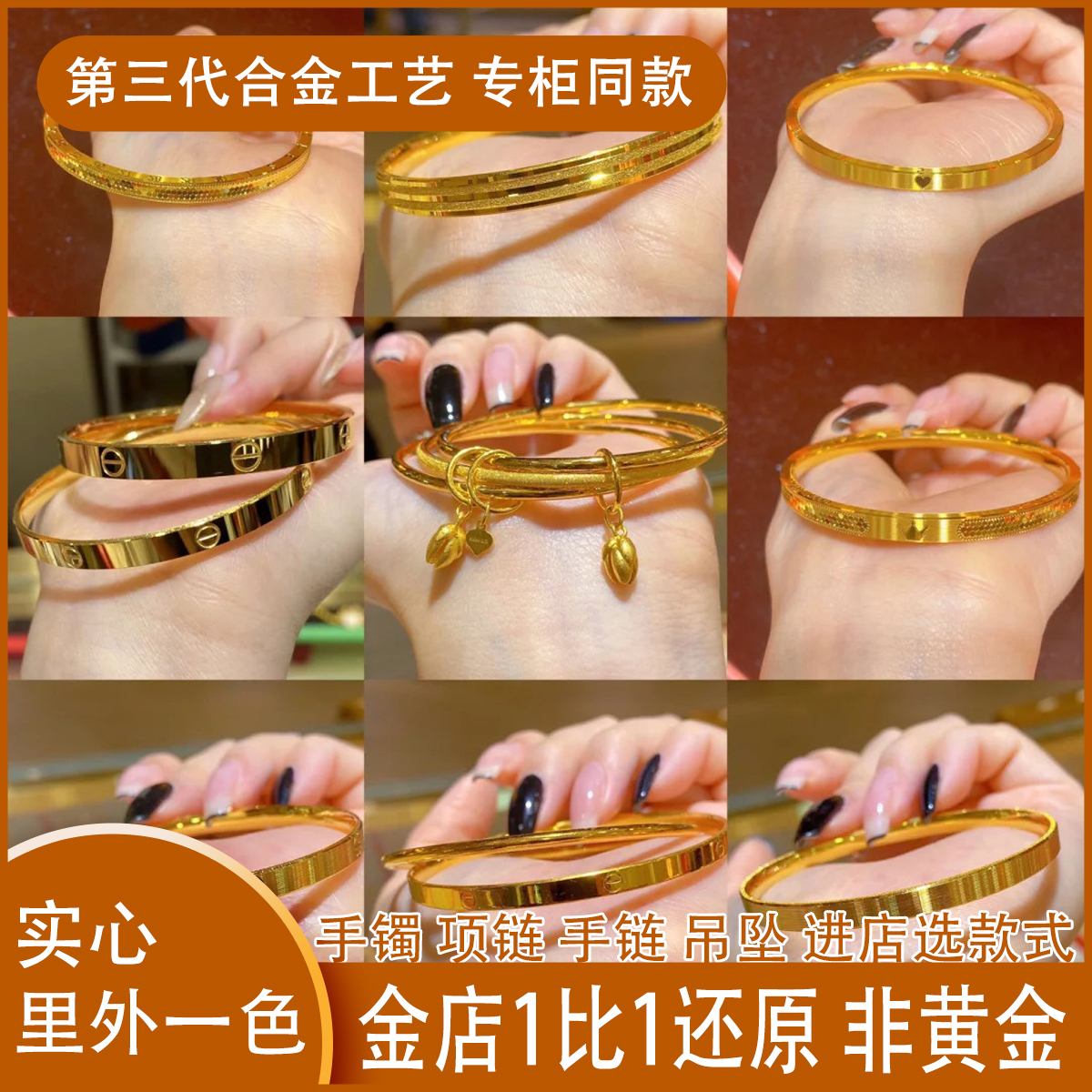 南非矿金[手镯款]孟加拉赤金北欧金锡金里外一色不褪色