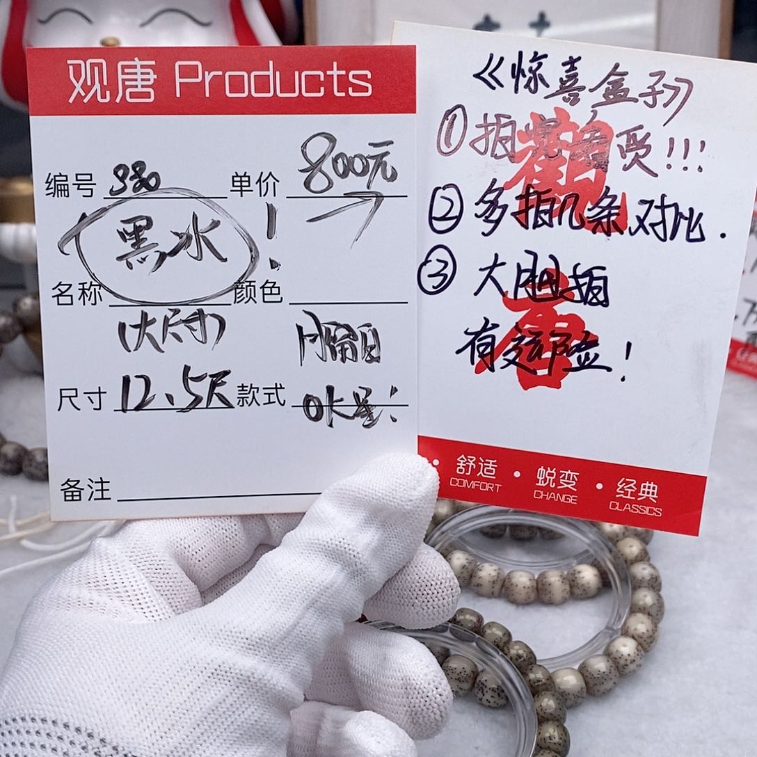 星月菩提手串观唐星月菩提s80