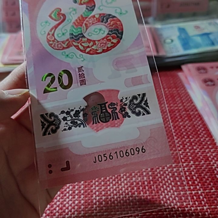 塑料小蛇钞金马车56106096单张