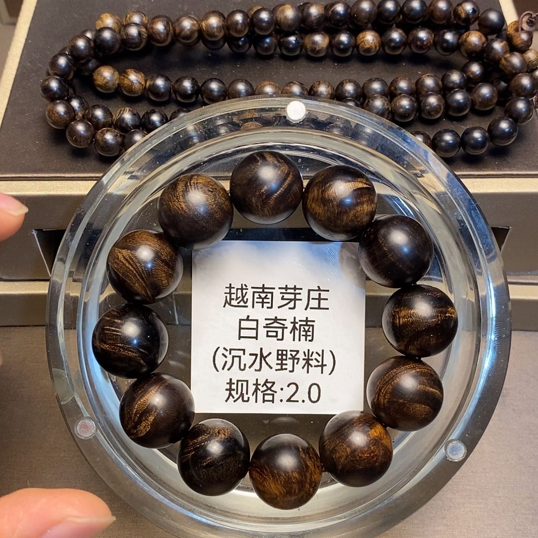 沉香手串天****9白奇2.0+0.8多圈多样性其一