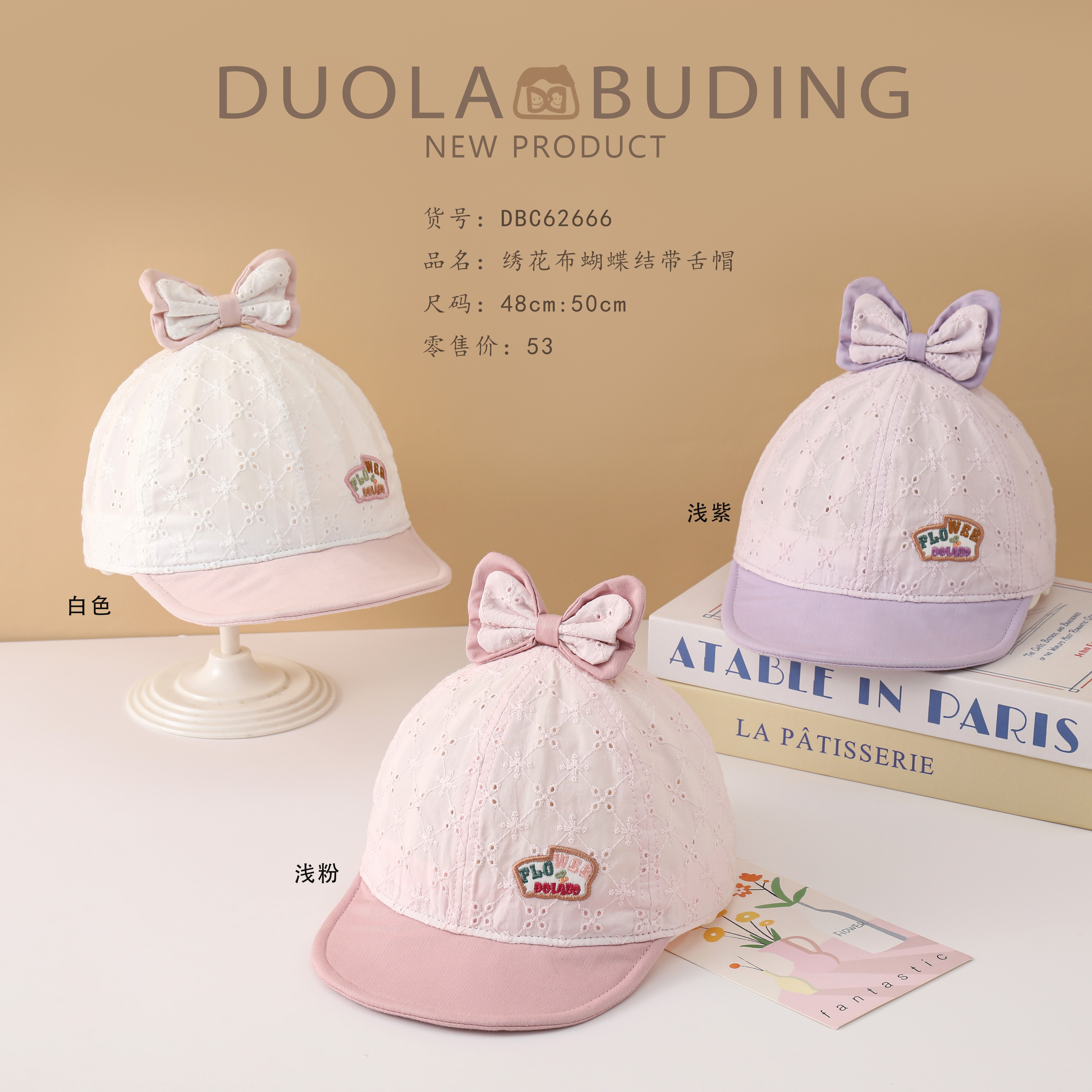 哈衣 婴儿夏季帽子纯棉 62625  十-5