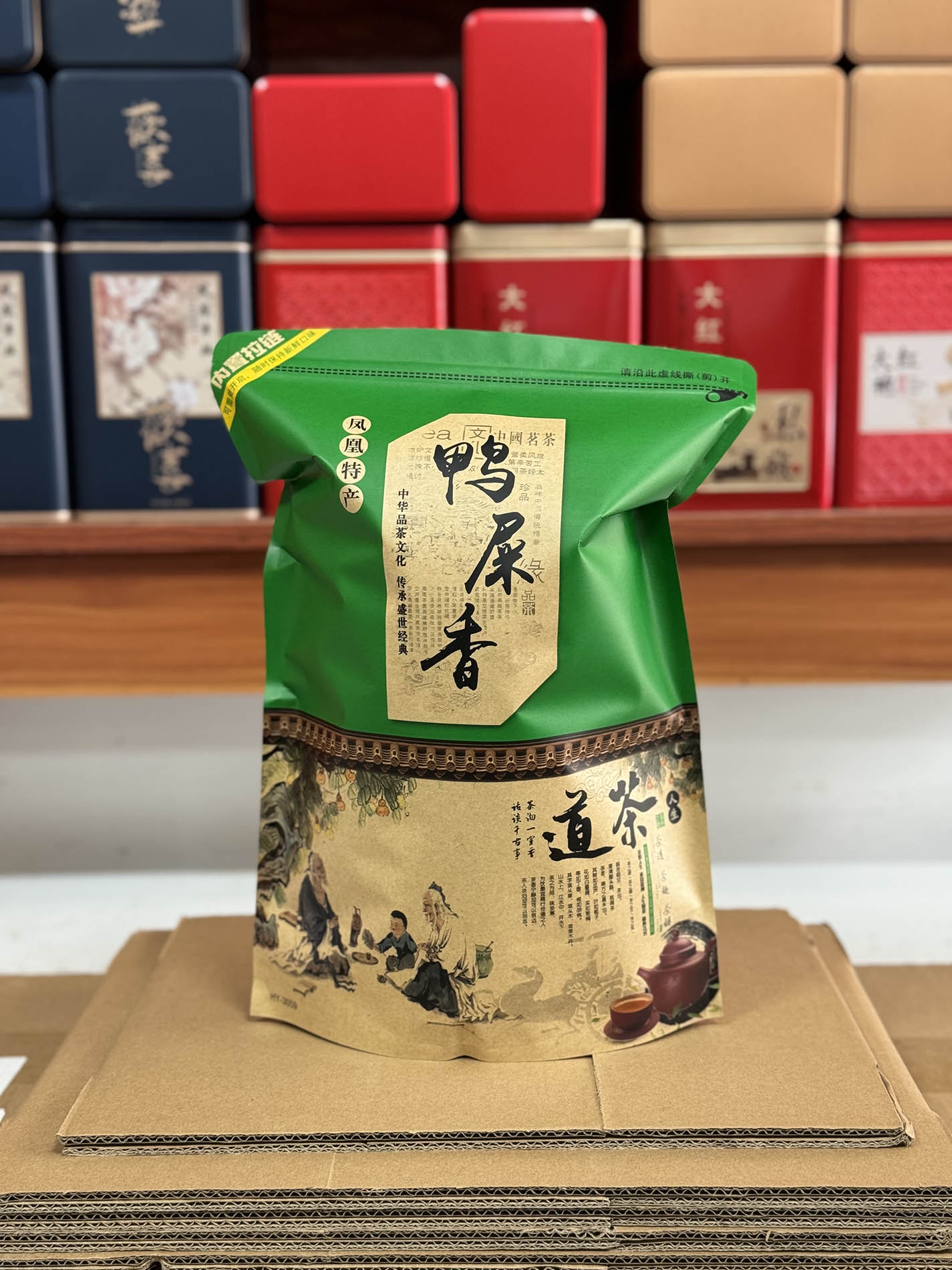 春茶鸭屎香16 中火 回甘明显 香气足 1斤袋子随机